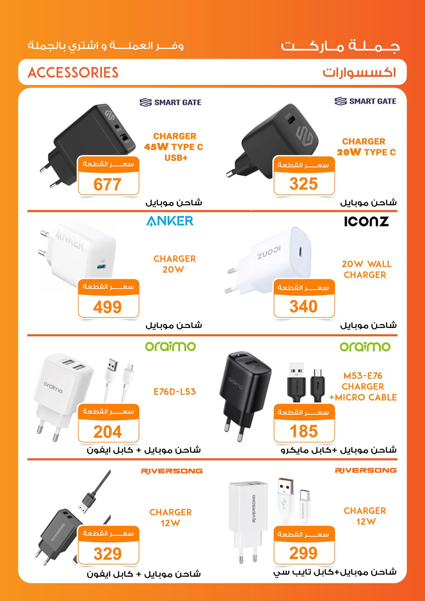 Gomla-market offers from 27mar to 3mar 2025 عروض جملة ماركت من 27 مارس حتى 3 مارس 2025 صفحة رقم 10